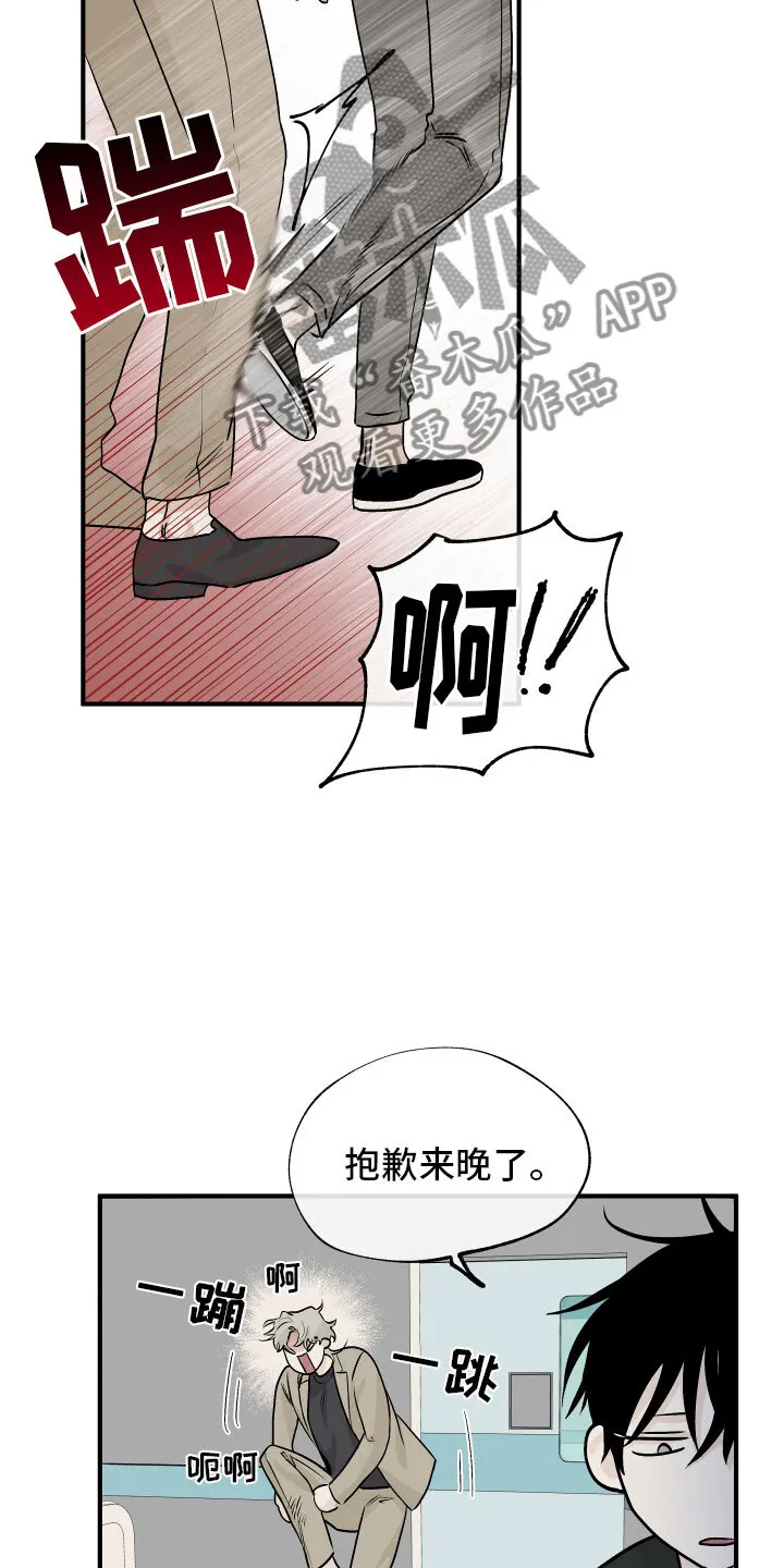 第61章：【第二季】测性别 第14页