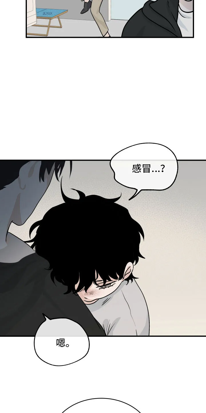 第61章：【第二季】测性别 第15页