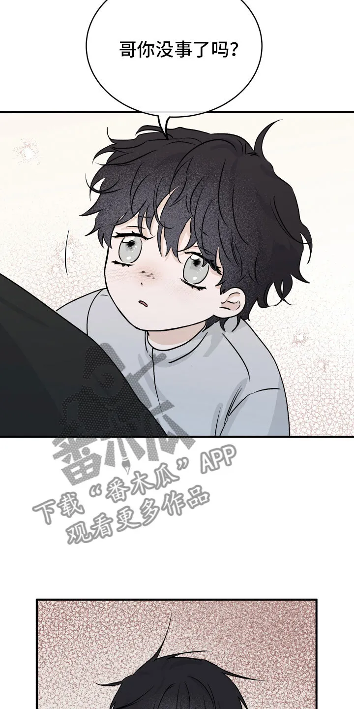 第61章：【第二季】测性别 第16页