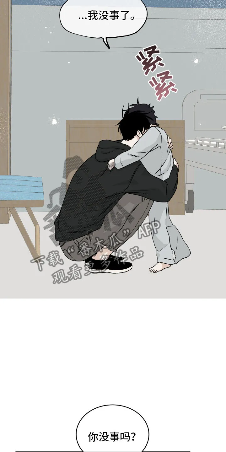 第61章：【第二季】测性别 第18页
