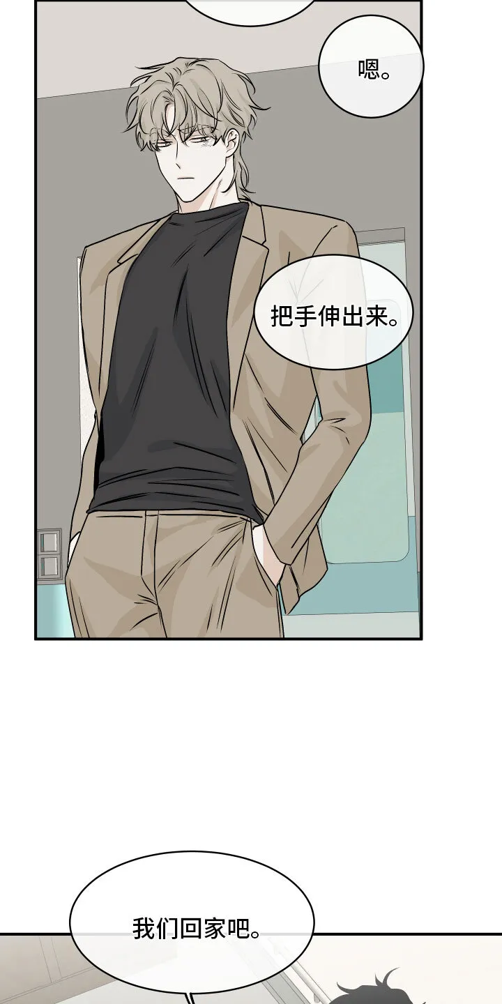第61章：【第二季】测性别 第19页