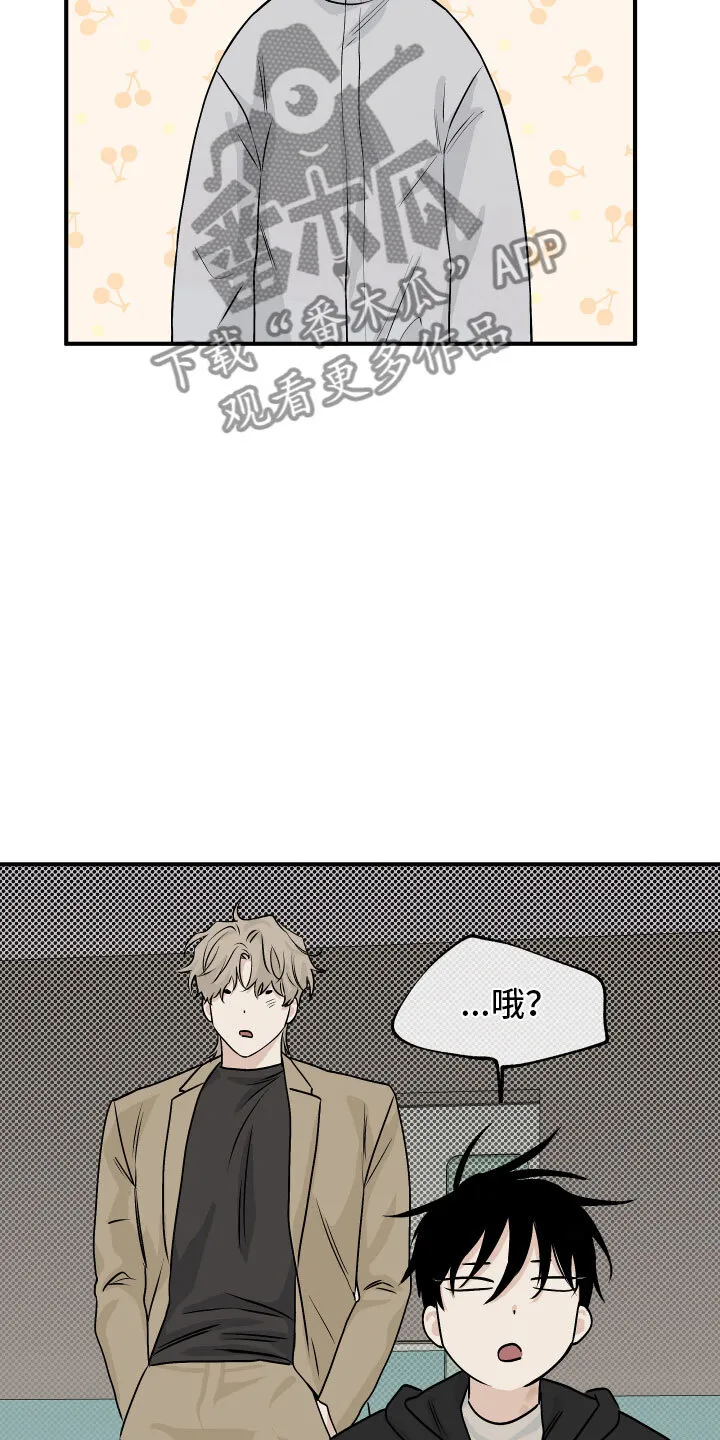 第61章：【第二季】测性别 第21页