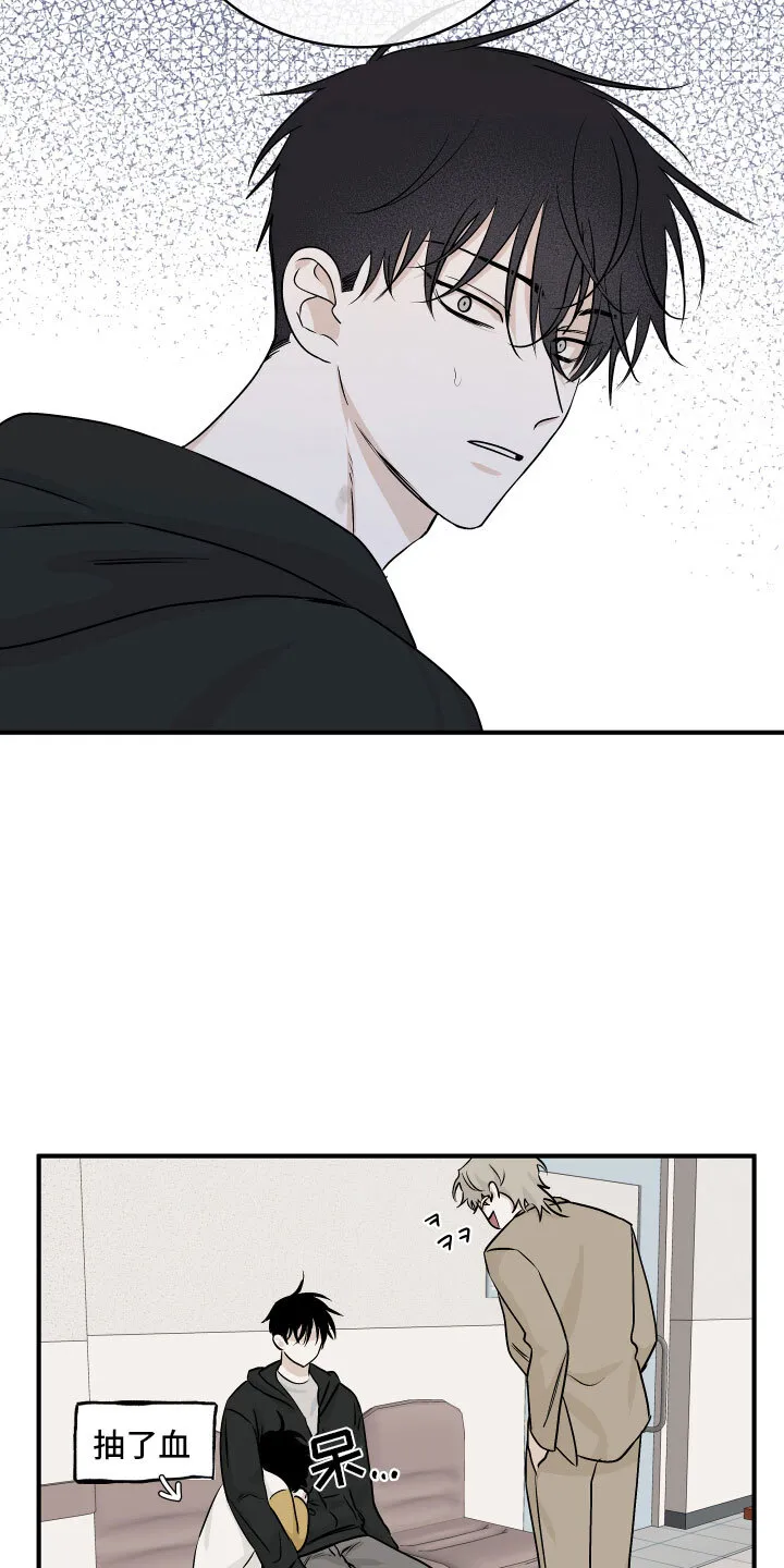 第61章：【第二季】测性别 第24页
