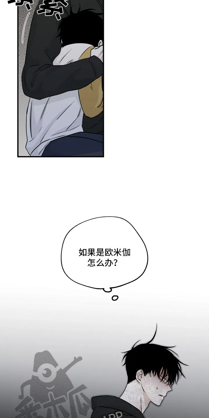 第61章：【第二季】测性别 第27页