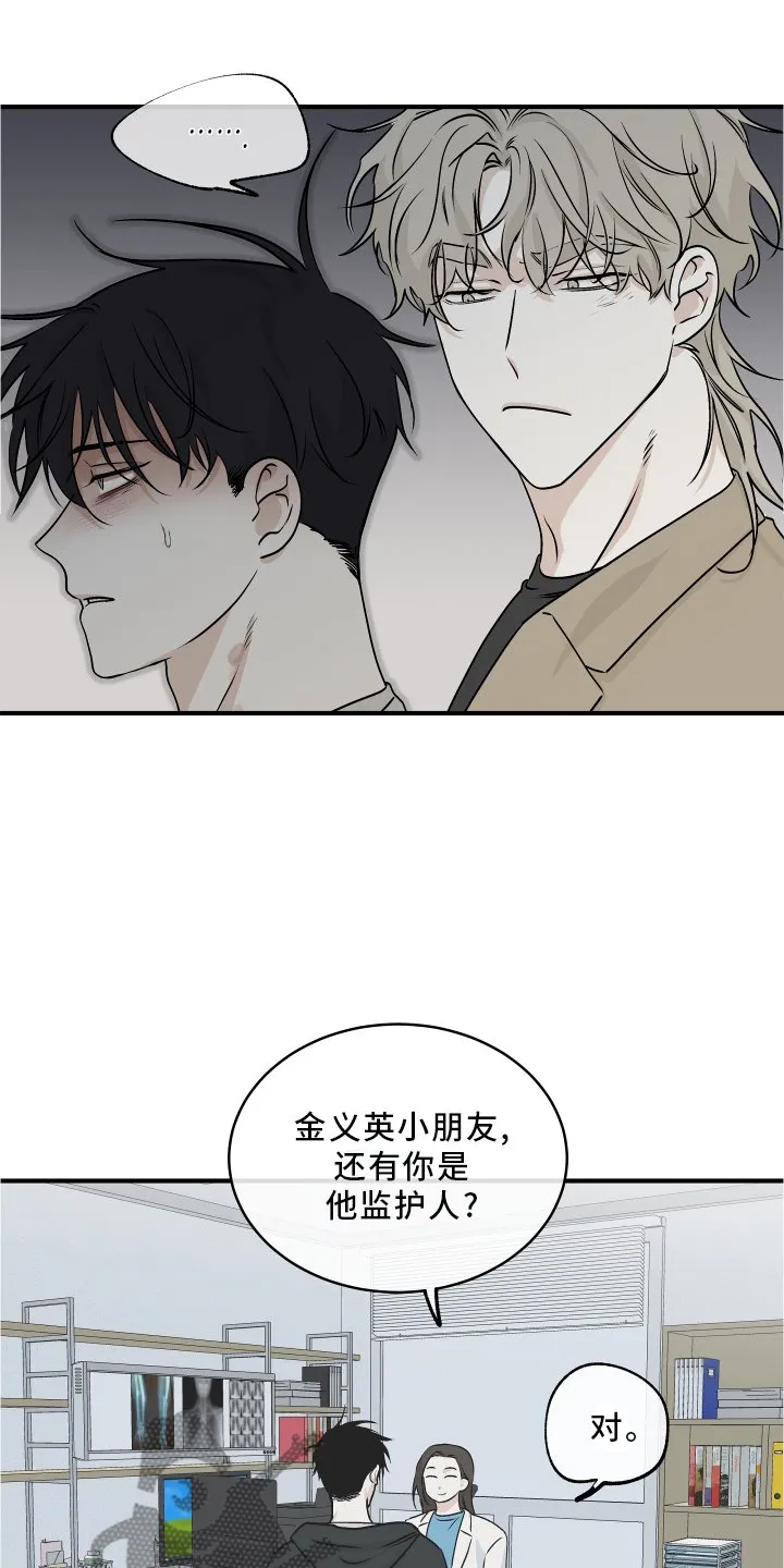 第62章：【第二季】解释 第1页