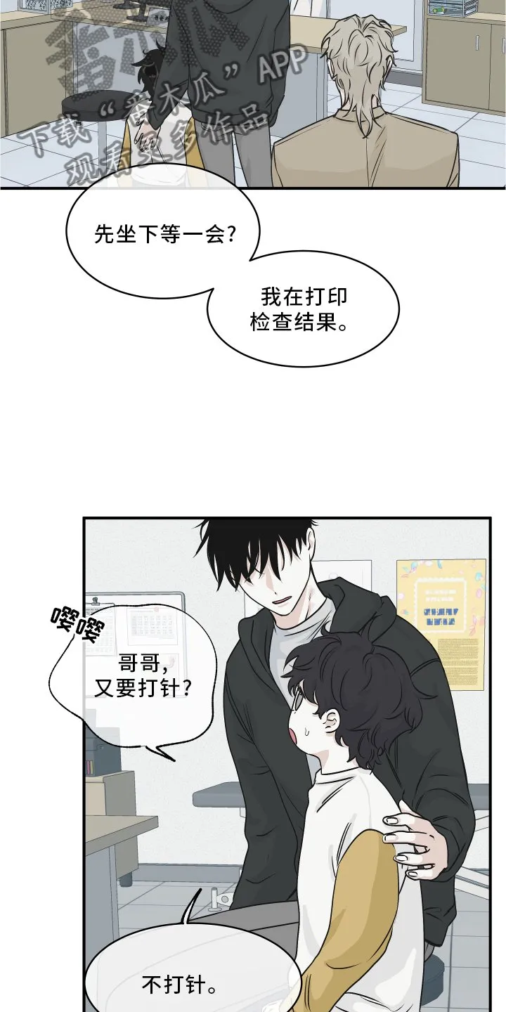 第62章：【第二季】解释 第2页