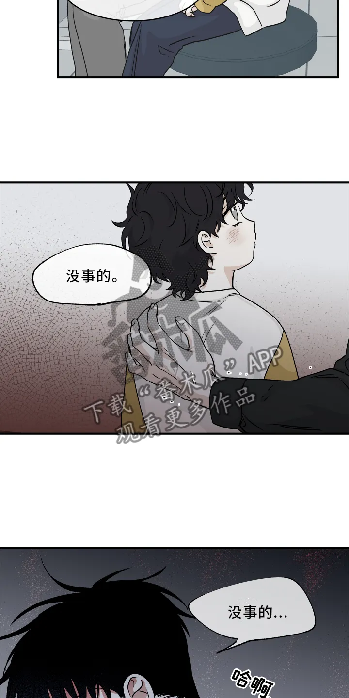 第62章：【第二季】解释 第3页