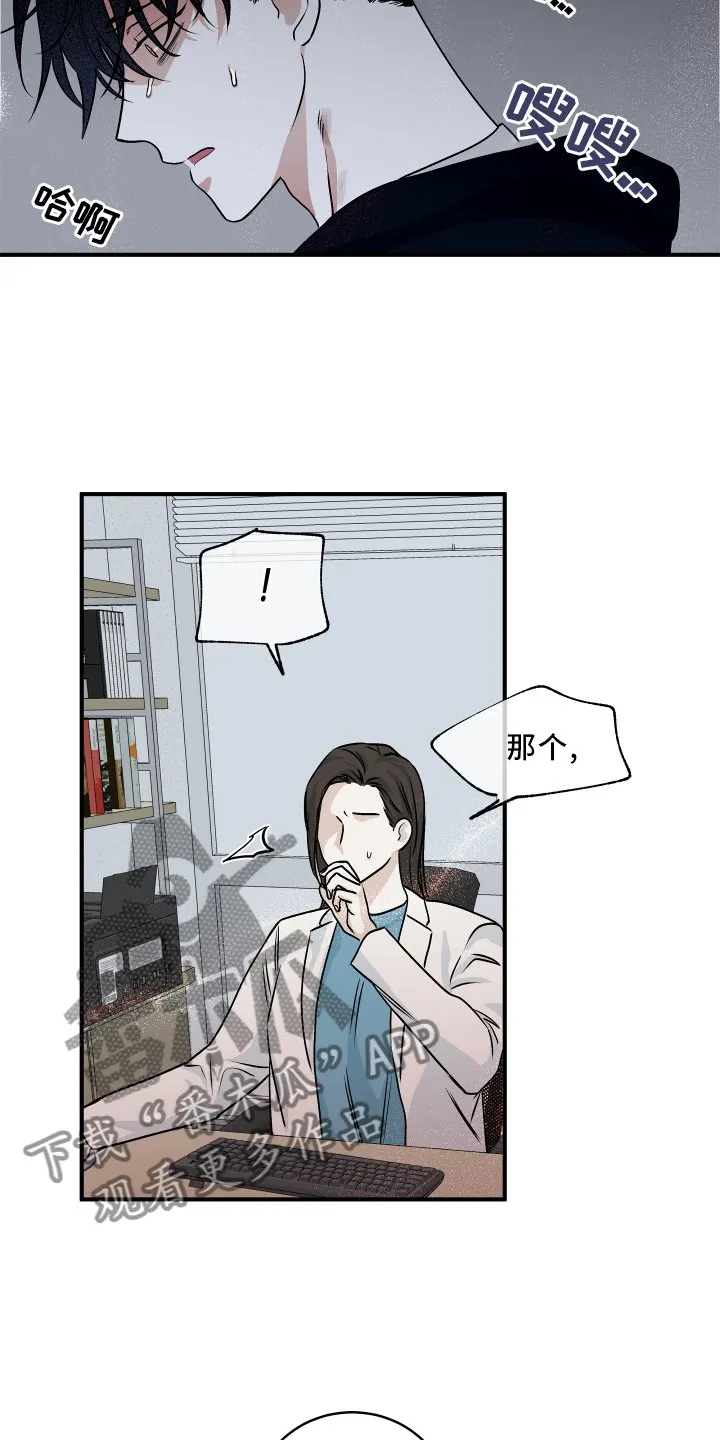 第62章：【第二季】解释 第4页