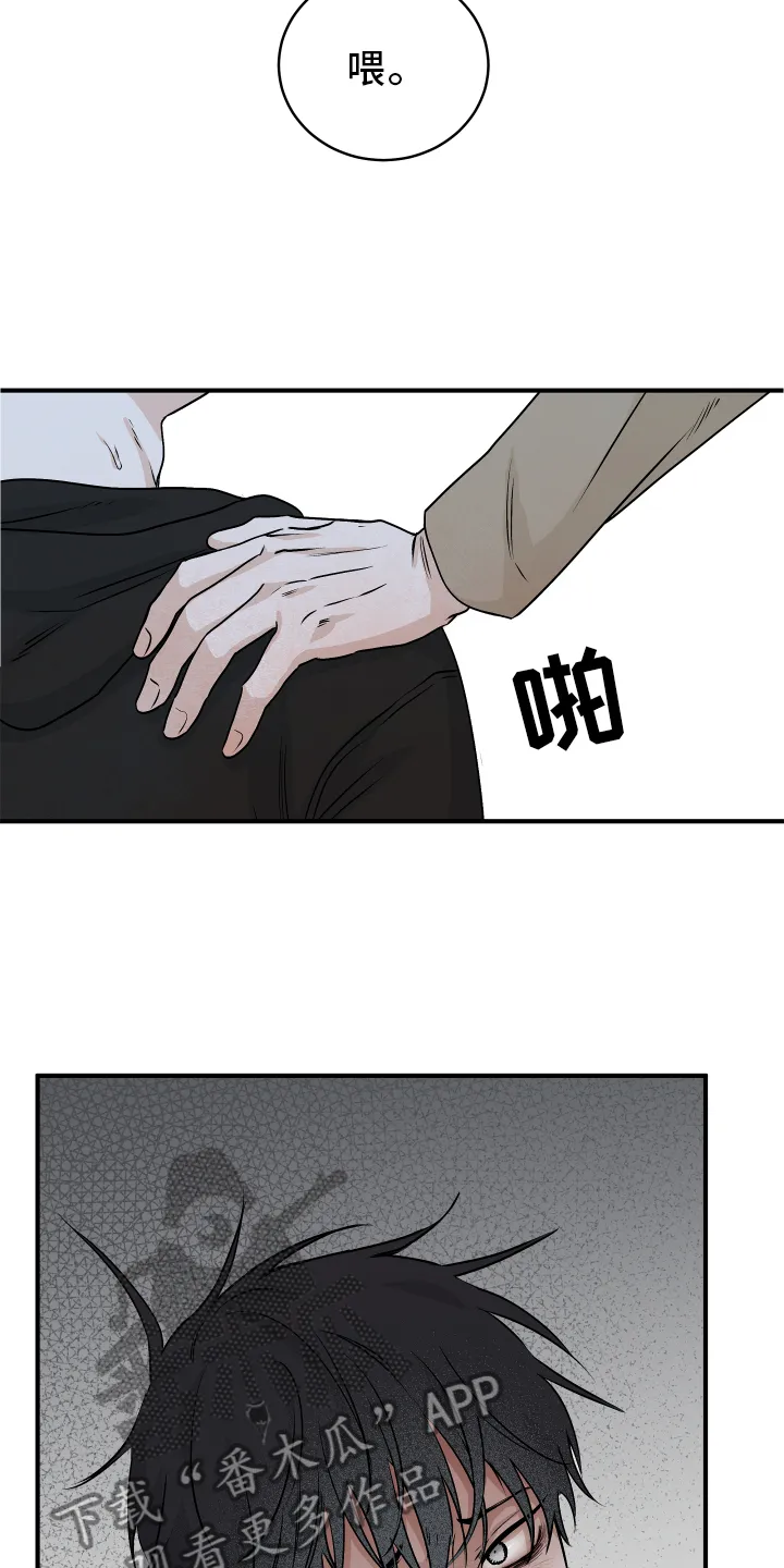 第62章：【第二季】解释 第5页
