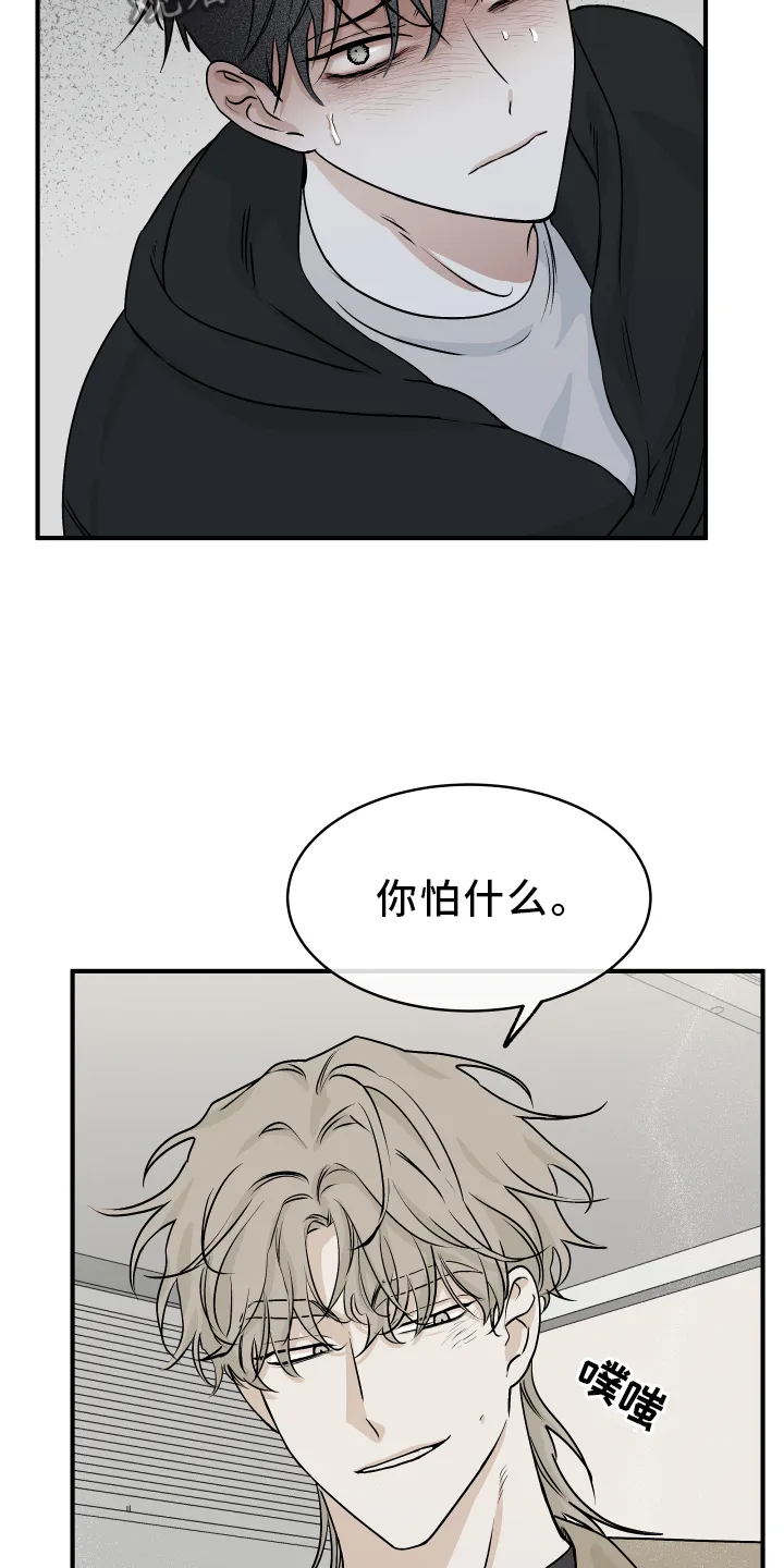 第62章：【第二季】解释 第6页