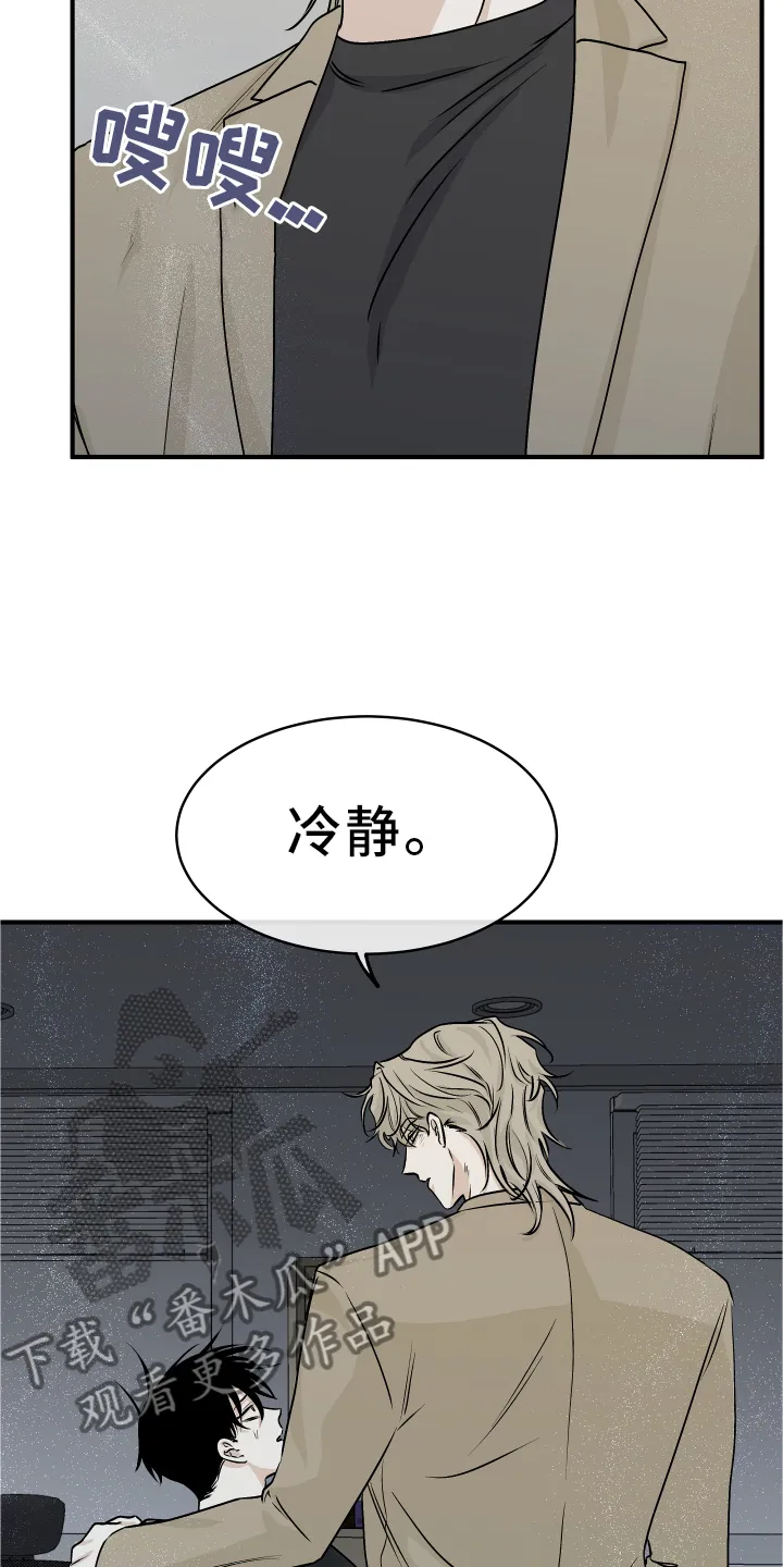 第62章：【第二季】解释 第7页