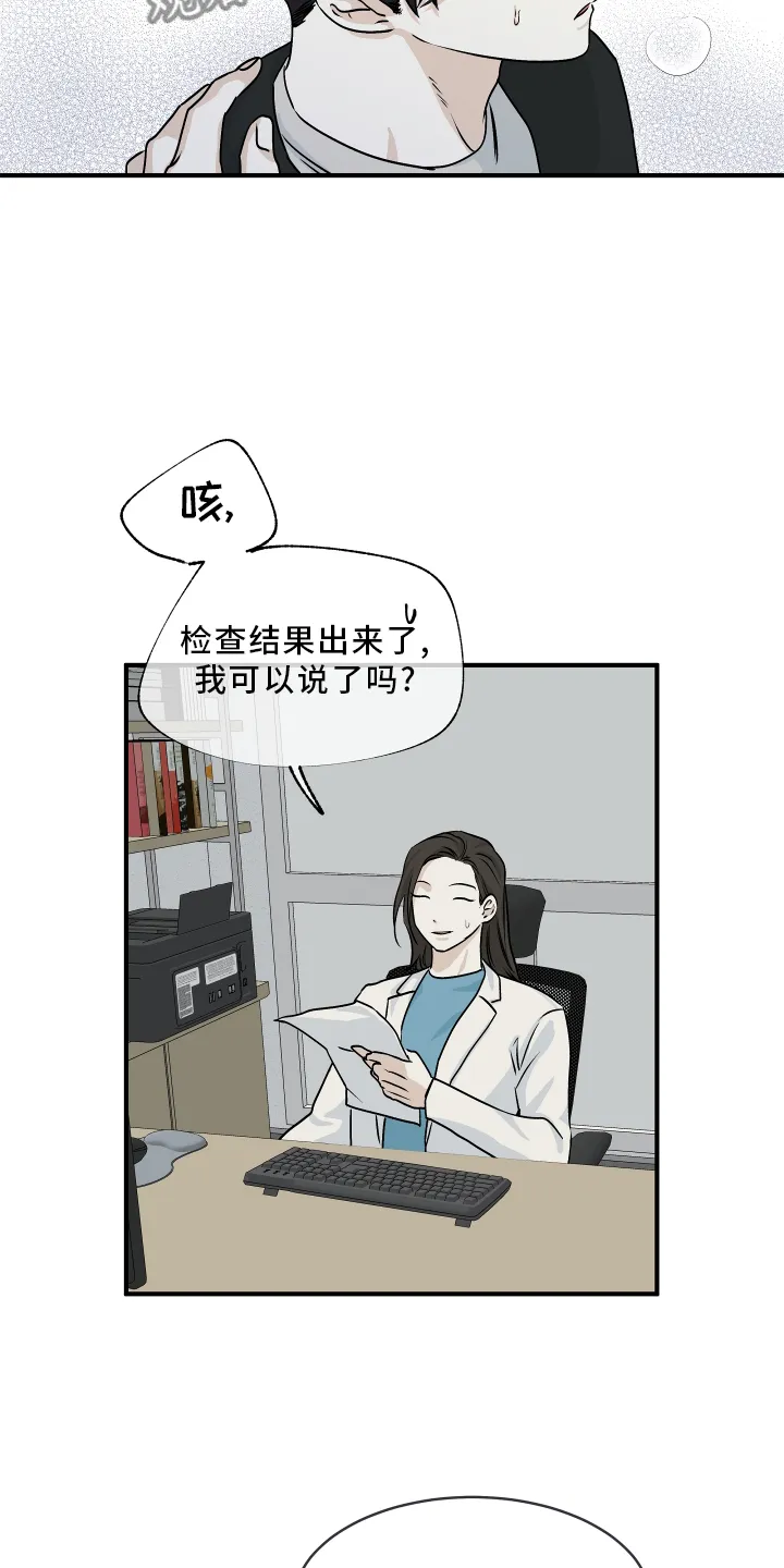 第62章：【第二季】解释 第11页