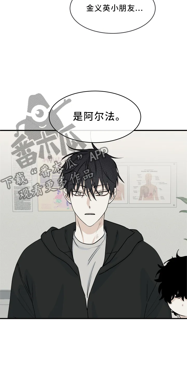 第62章：【第二季】解释 第12页