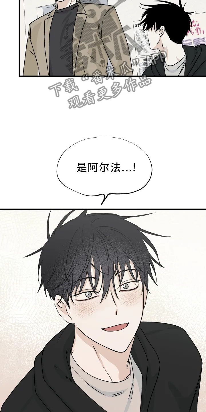 第62章：【第二季】解释 第15页