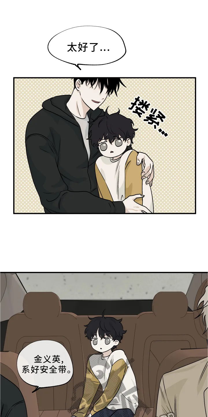 第62章：【第二季】解释 第17页