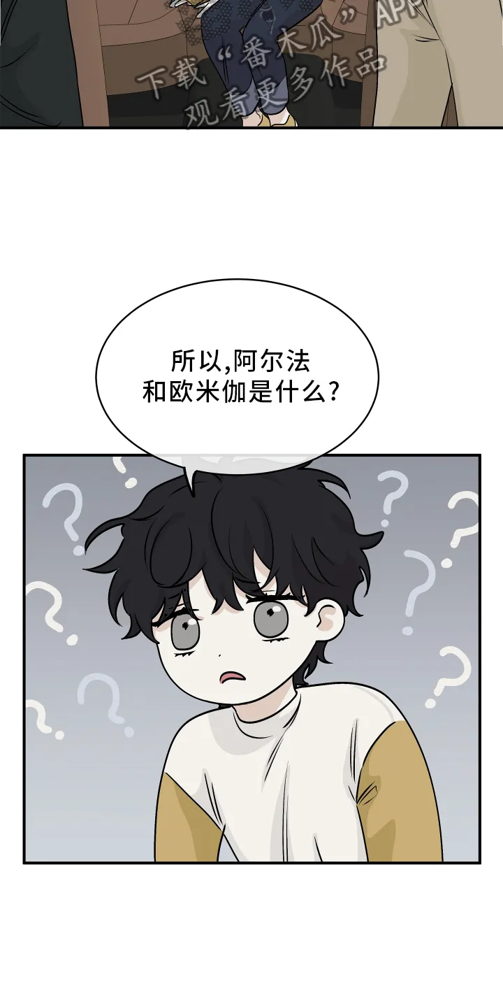 第62章：【第二季】解释 第18页