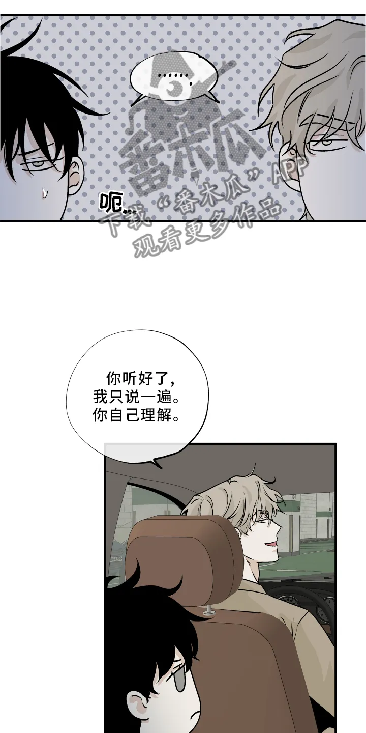 第62章：【第二季】解释 第19页