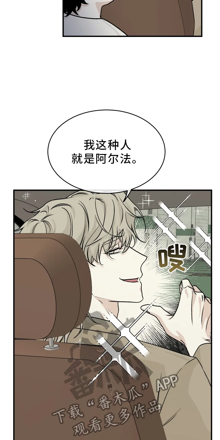 第62章：【第二季】解释 第20页