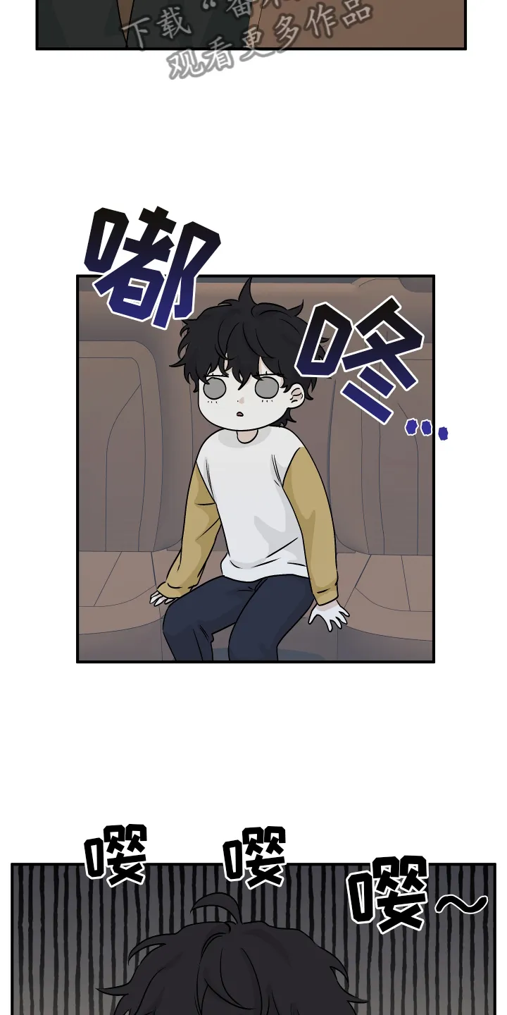 第62章：【第二季】解释 第22页