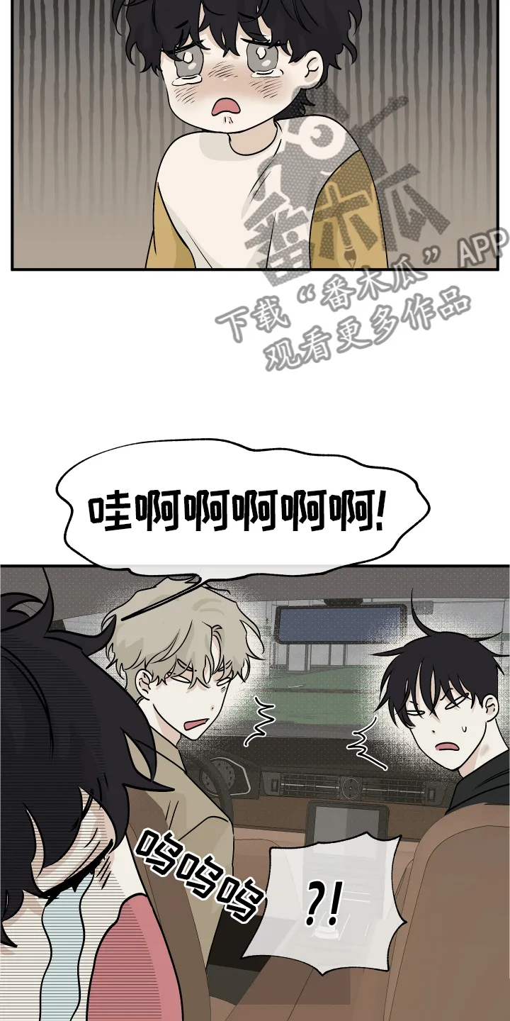 第62章：【第二季】解释 第23页