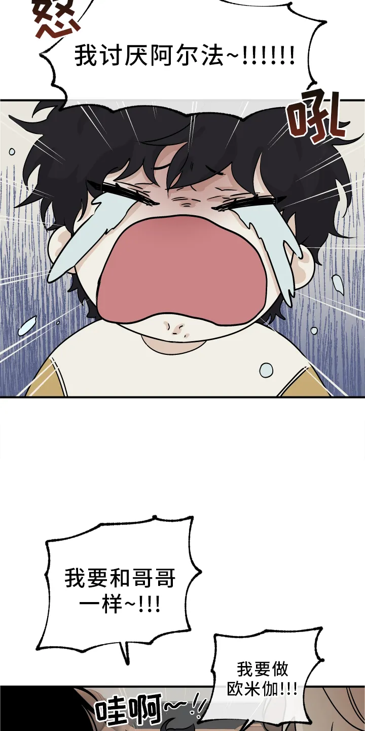 第62章：【第二季】解释 第25页