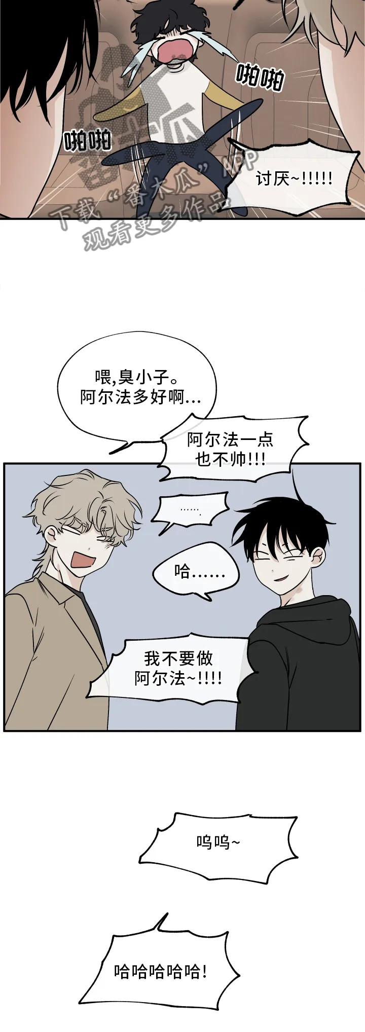 第62章：【第二季】解释 第26页