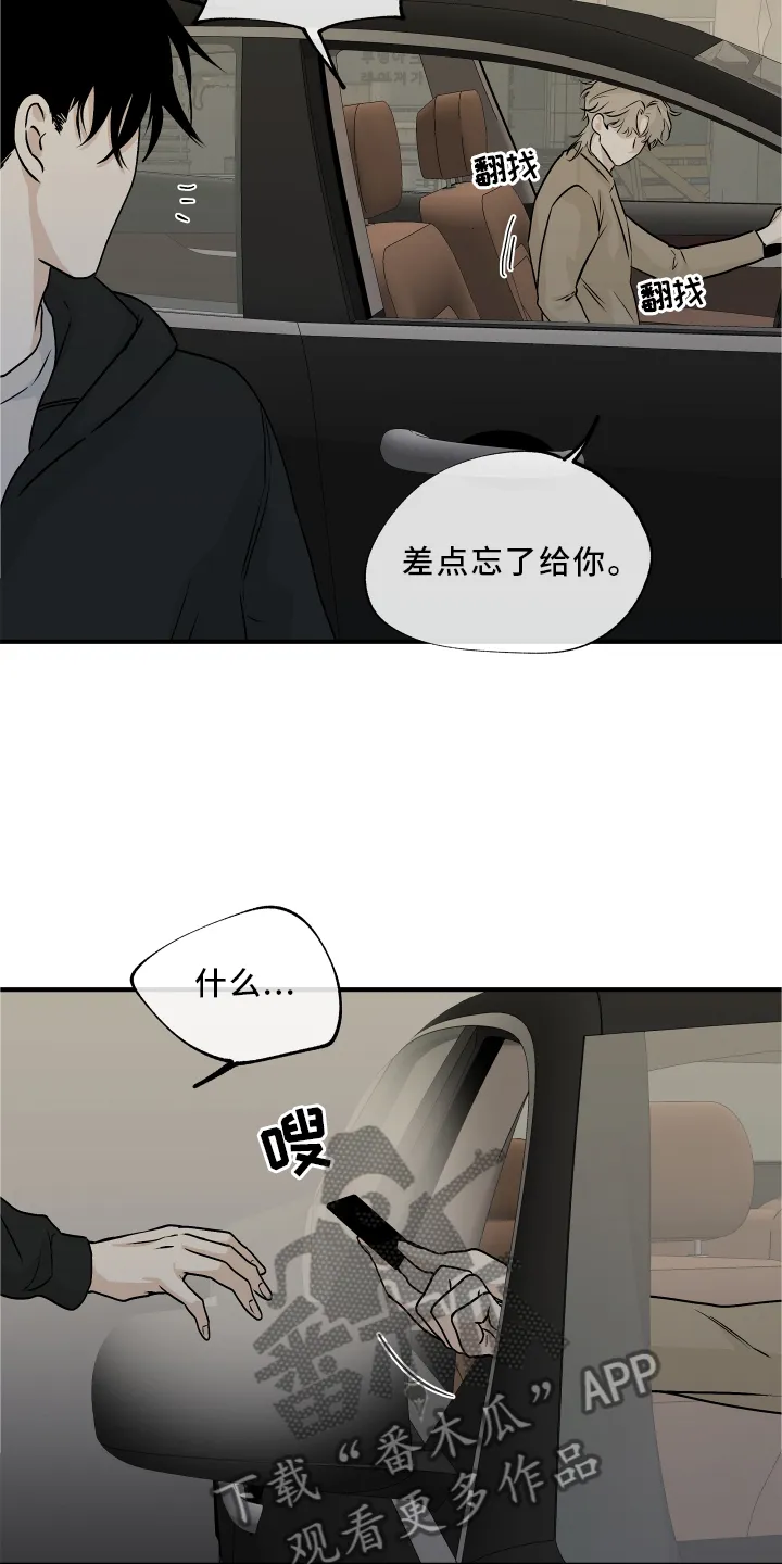 第62章：【第二季】解释 第28页