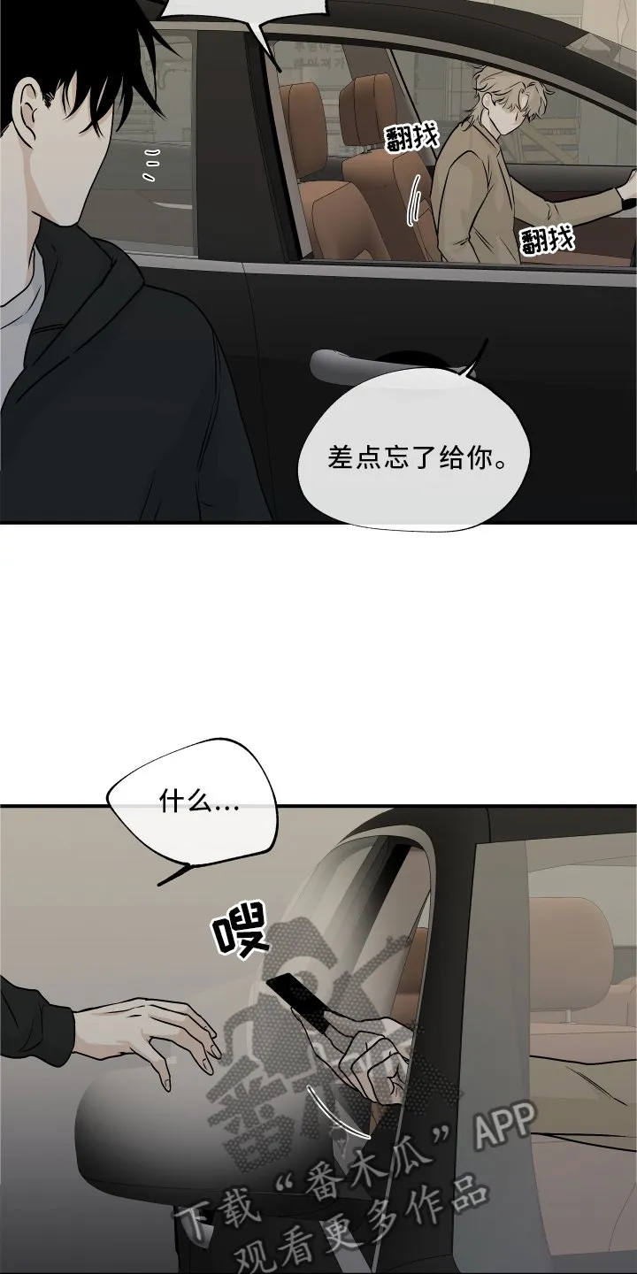 第63章：【第二季】不理解 第2页