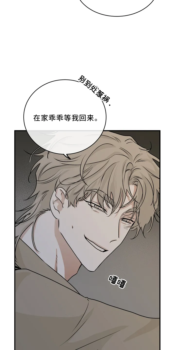 第63章：【第二季】不理解 第4页
