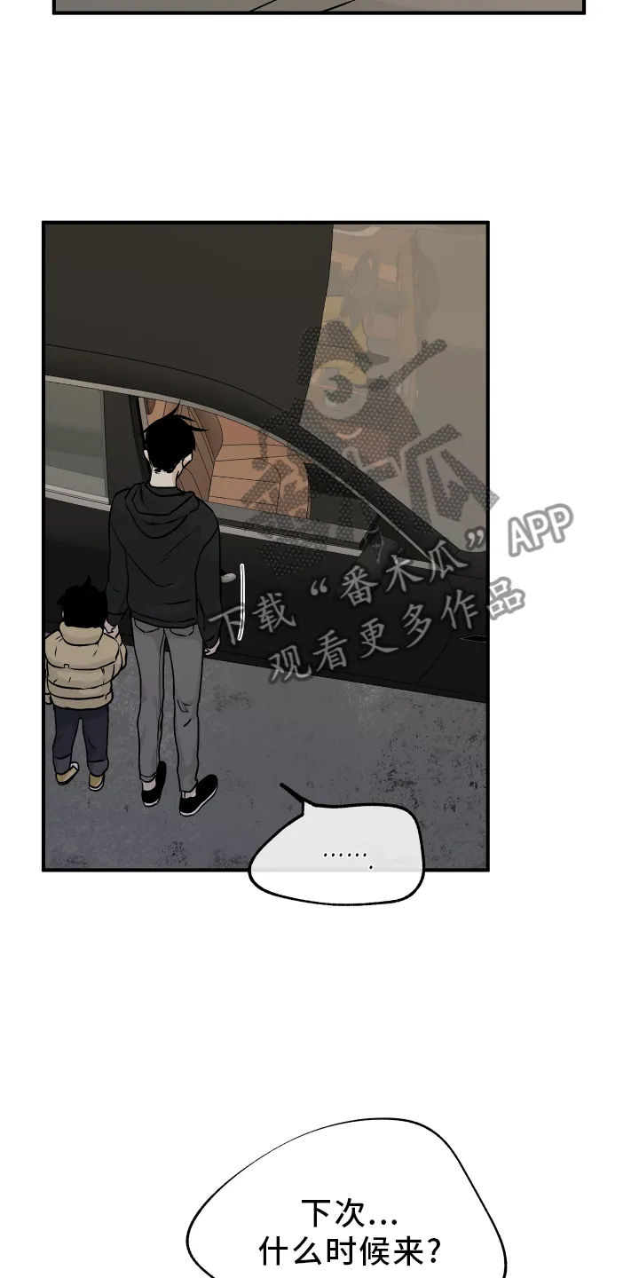 第63章：【第二季】不理解 第5页
