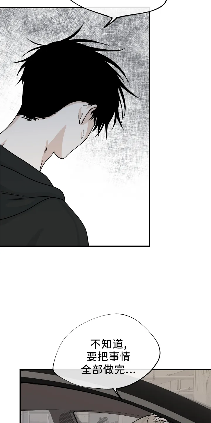 第63章：【第二季】不理解 第6页