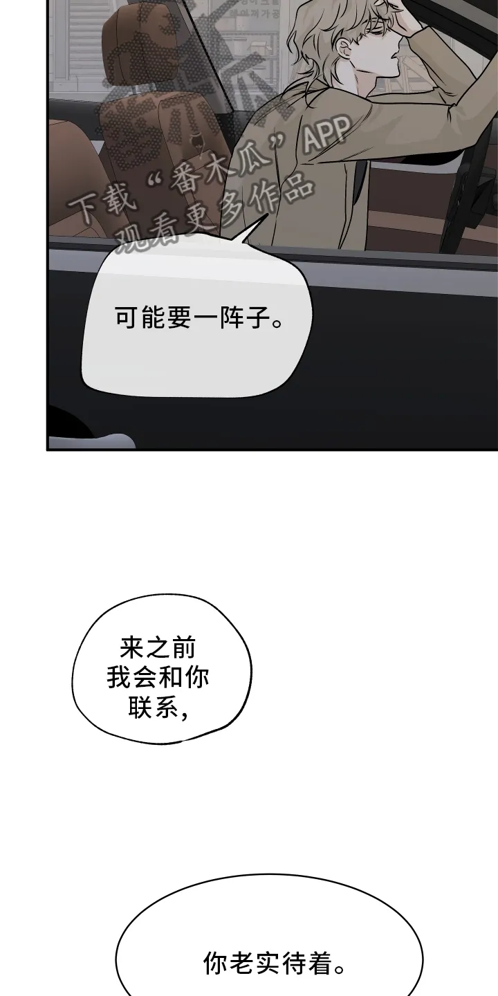 第63章：【第二季】不理解 第7页