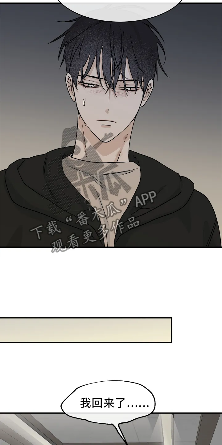 第63章：【第二季】不理解 第8页