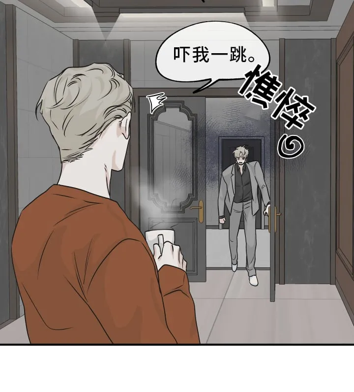 第63章：【第二季】不理解 第9页