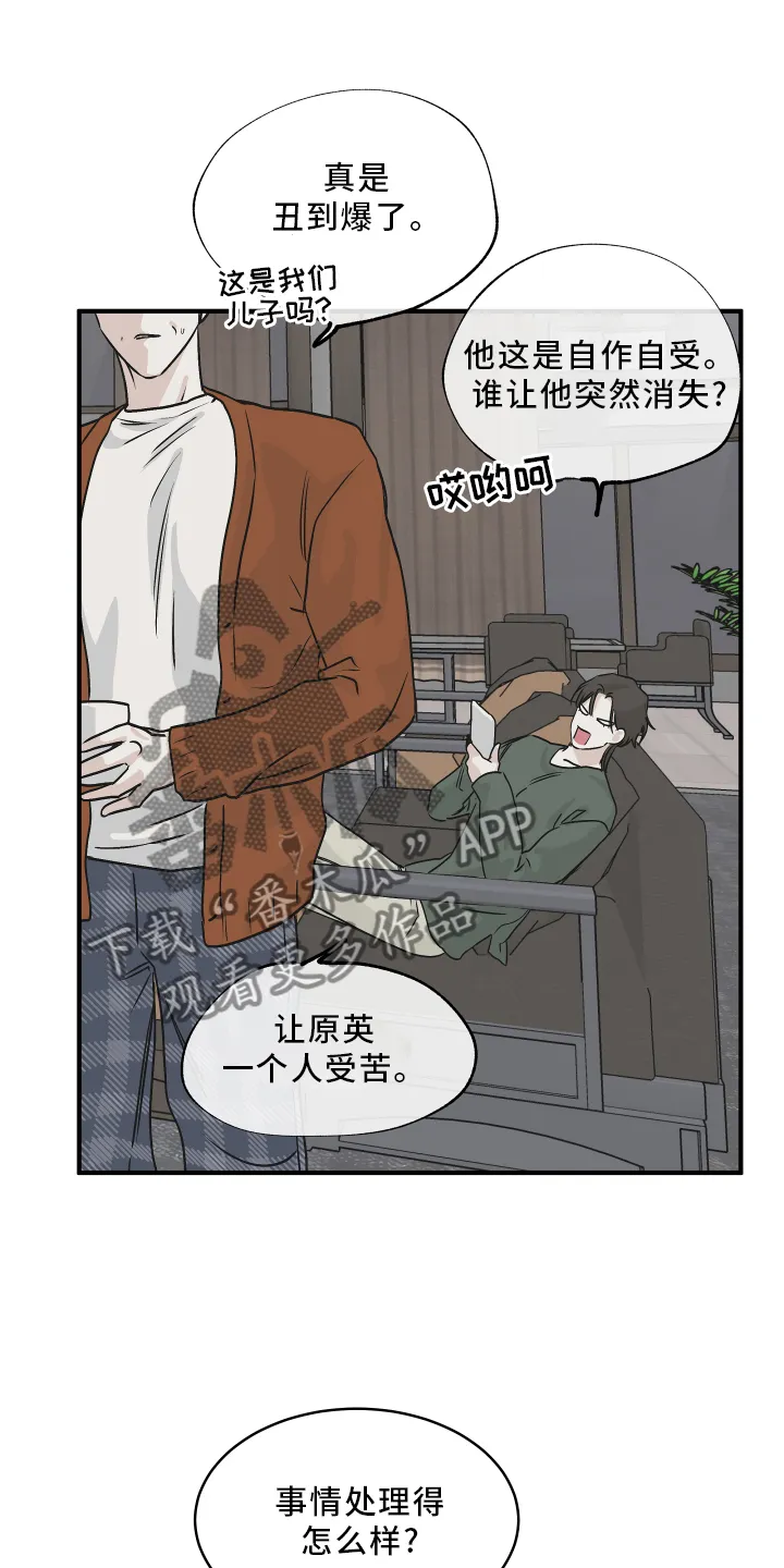 第63章：【第二季】不理解 第10页