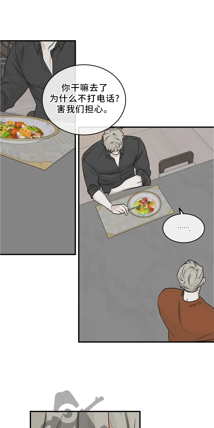 第63章：【第二季】不理解 第12页