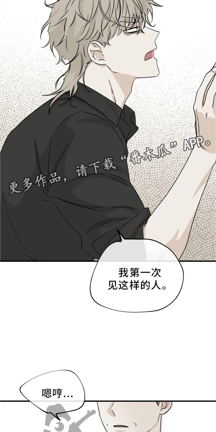 第63章：【第二季】不理解 第15页