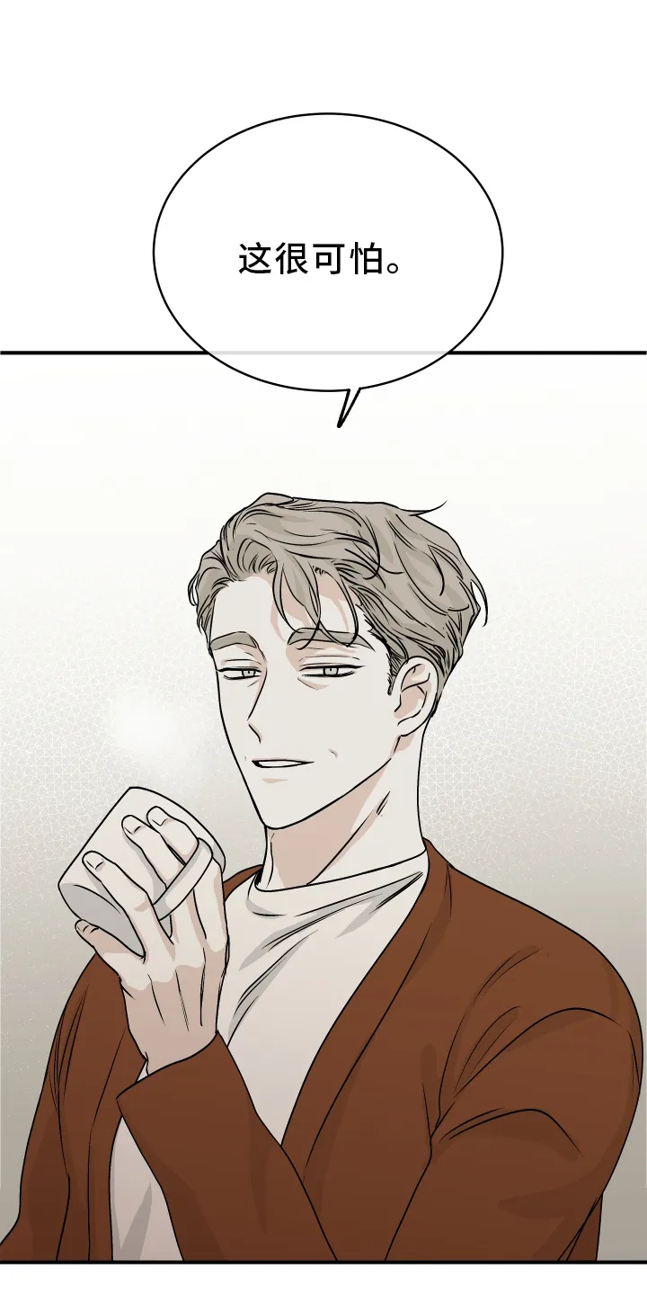 第63章：【第二季】不理解 第18页