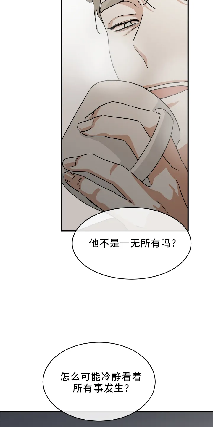 第63章：【第二季】不理解 第20页
