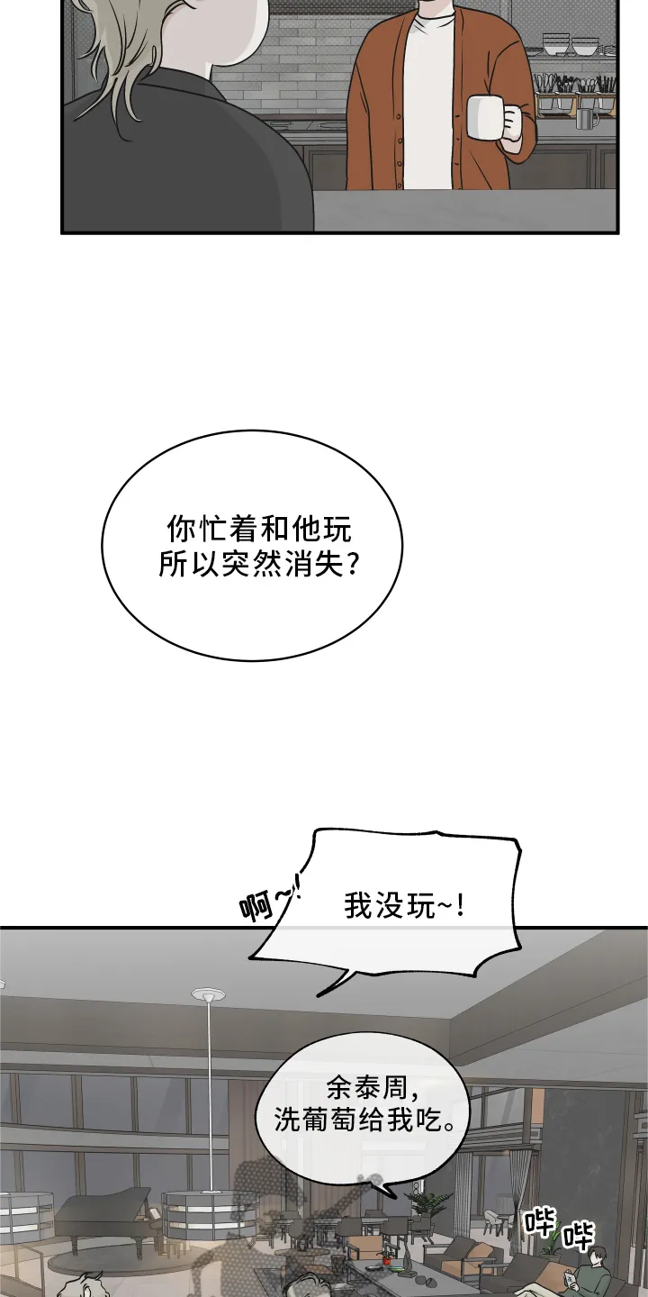 第63章：【第二季】不理解 第22页