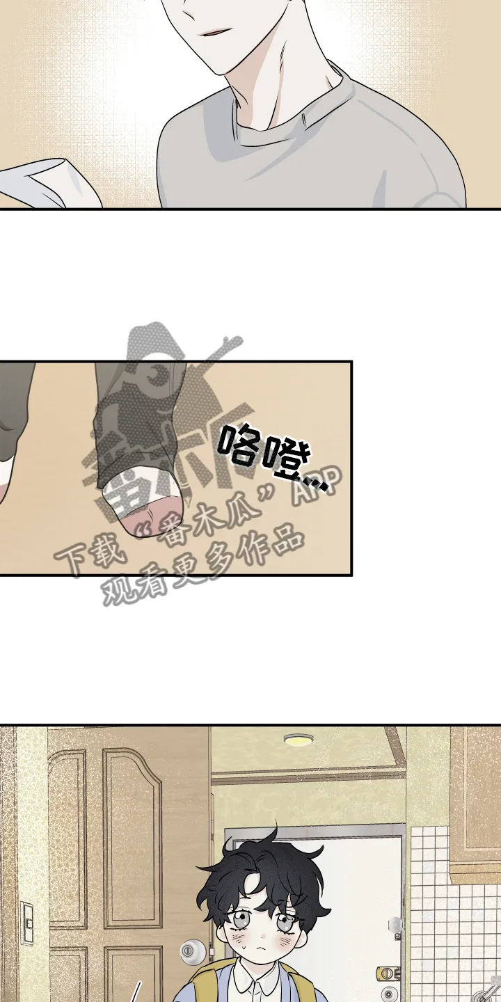 第63章：【第二季】不理解 第25页