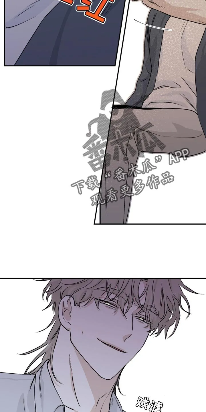 第64章：【第二季】赚大了 第4页