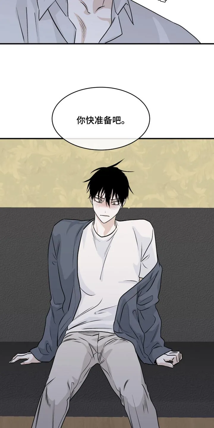 第64章：【第二季】赚大了 第5页
