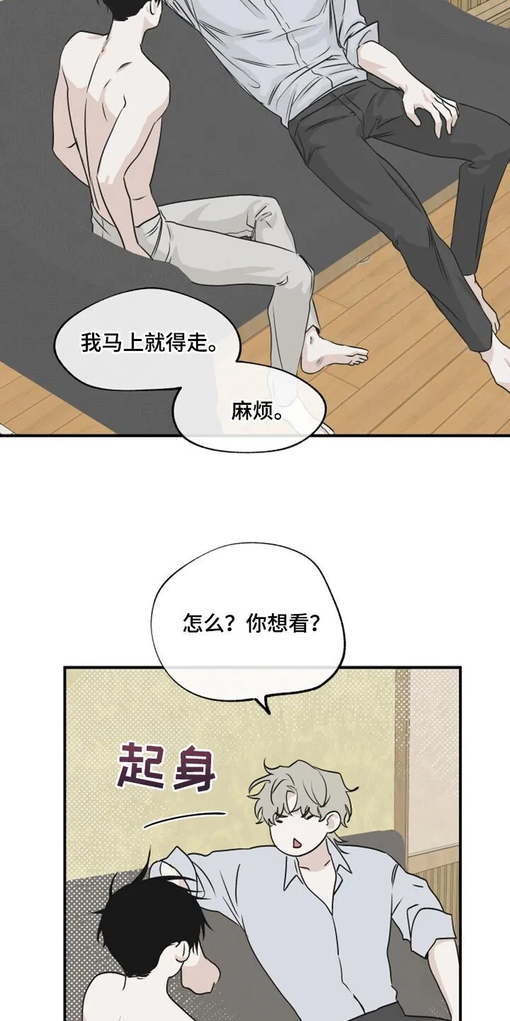 第64章：【第二季】赚大了 第7页