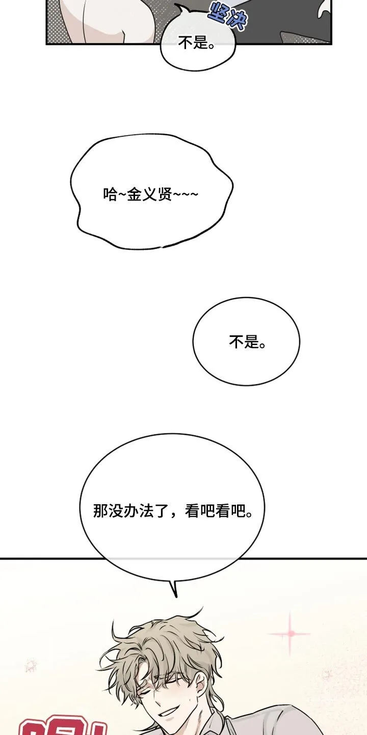 第64章：【第二季】赚大了 第8页