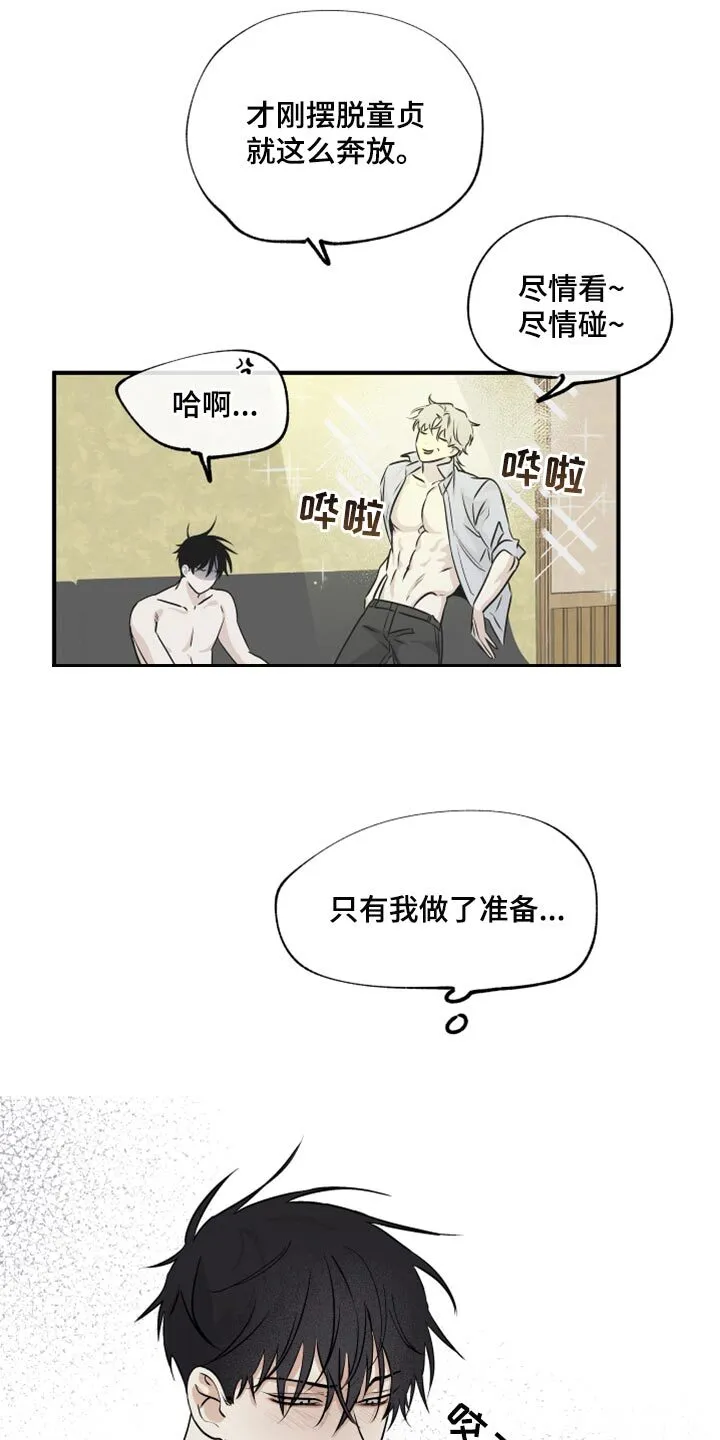 第64章：【第二季】赚大了 第10页