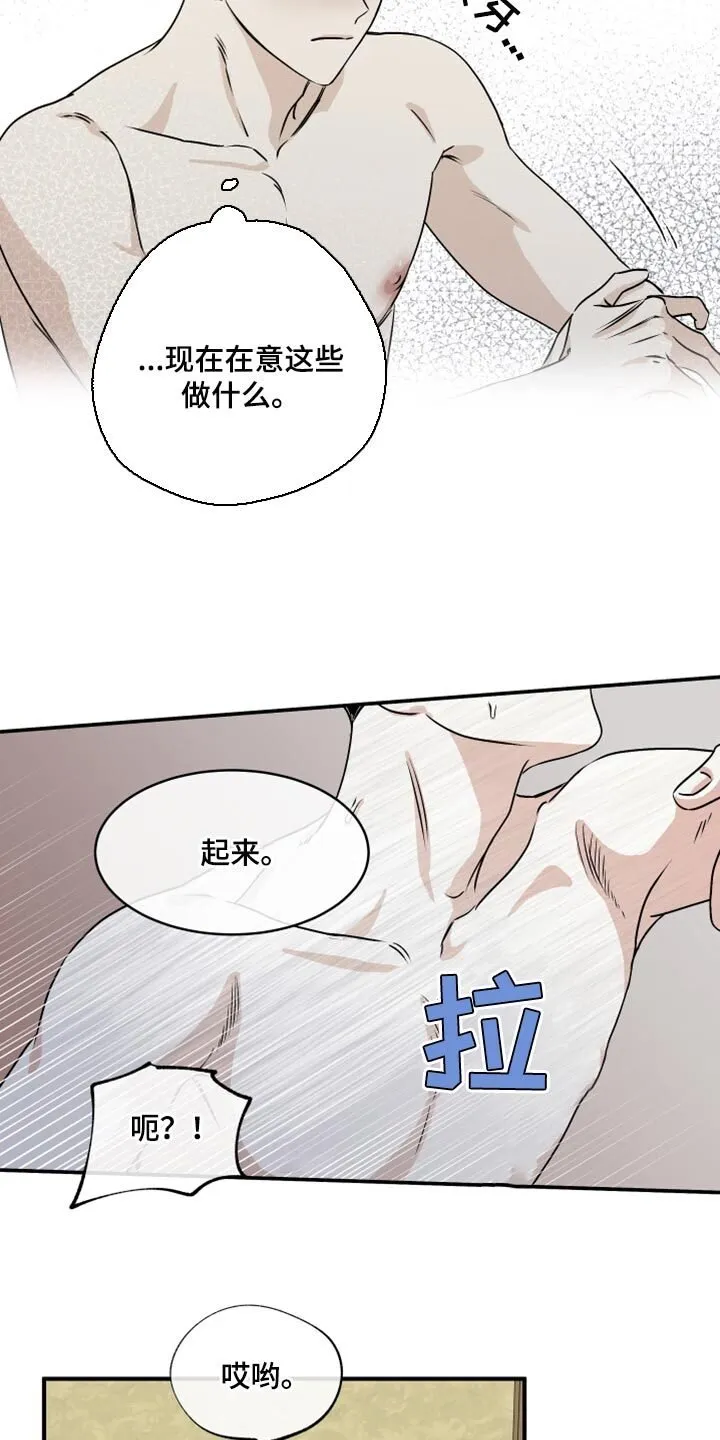 第64章：【第二季】赚大了 第11页