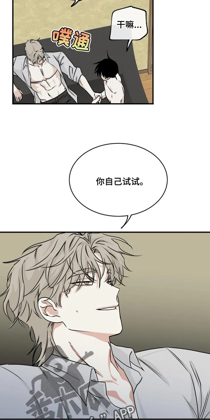 第64章：【第二季】赚大了 第12页