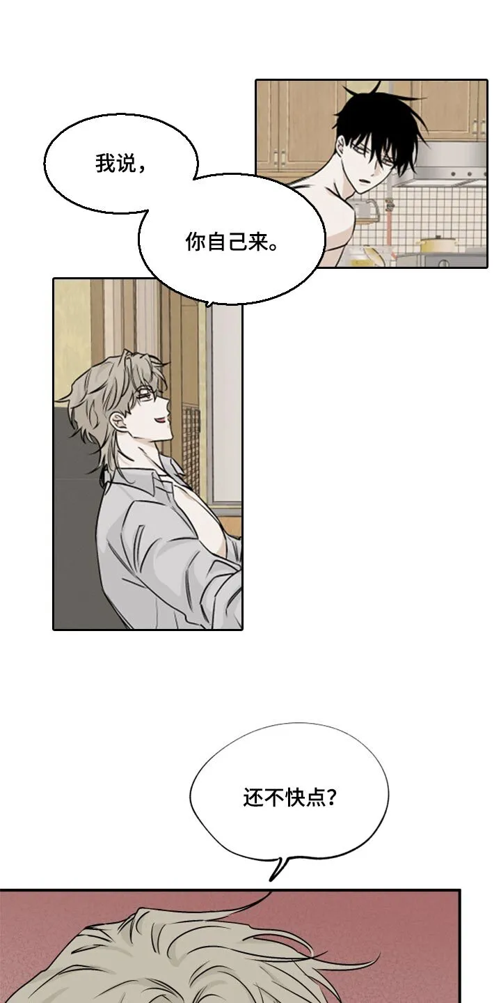 第64章：【第二季】赚大了 第15页