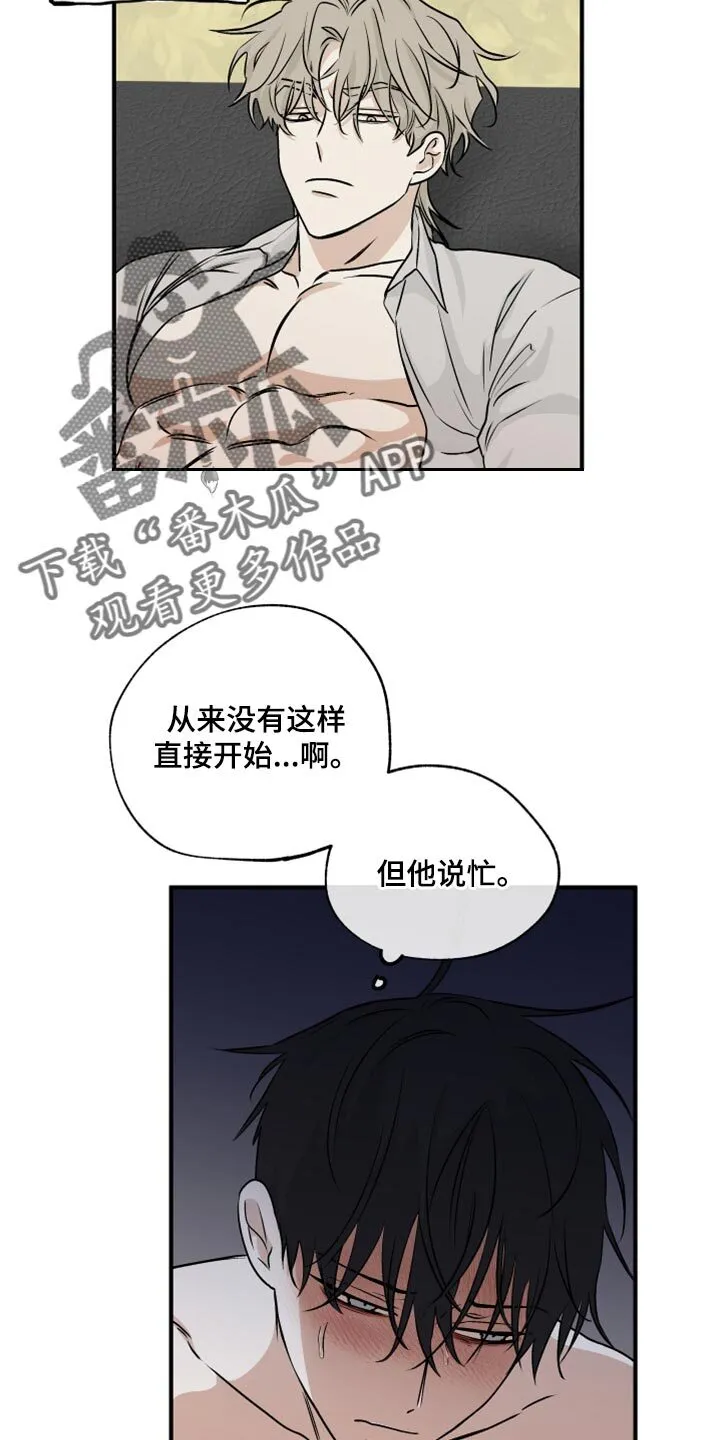 第64章：【第二季】赚大了 第18页